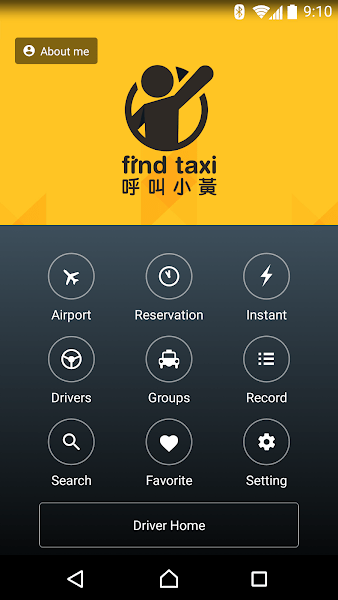 呼叫小黃app(Find Taxi)v4.24.2 官方版 3