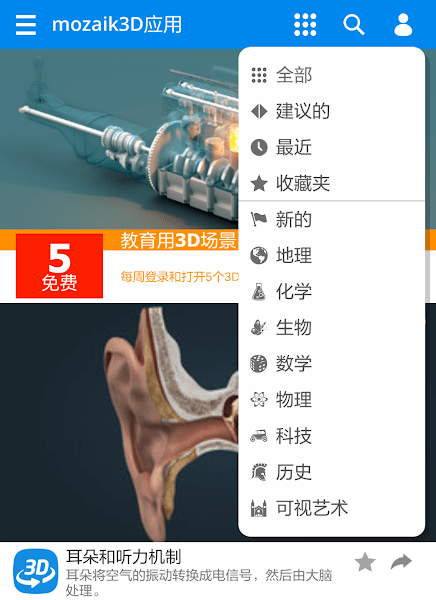 mozaik3D app中文版v2.0.289 安卓版 2