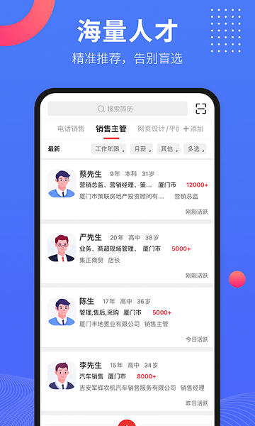 597人才网企业版(1)