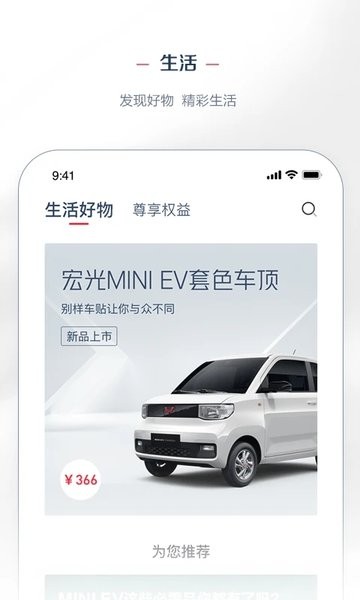 五菱LING Club(改名五菱汽车)v8.2.7 3