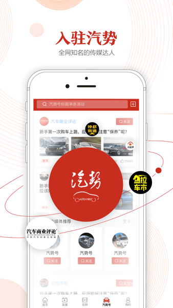 汽势家汽车app(2)