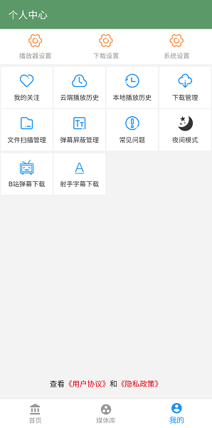 茶杯狐CUPFOX官方正版軟件v3.0.1 安卓版 3