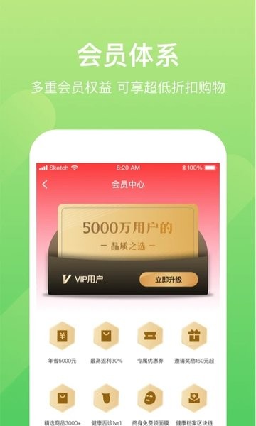 小康助手健康机器人v2.0.4 安卓版 1