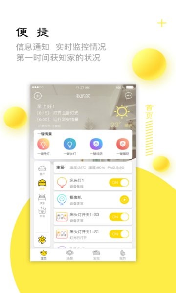 树懒到家Appv1.0.56 3