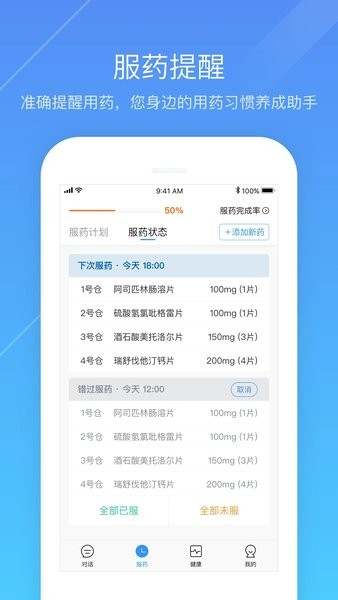 心之力软件v4.4.9 安卓版 1