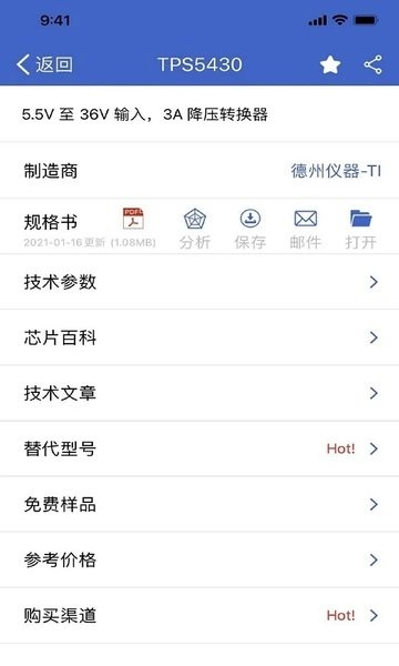 半導小芯appv2.4.26 1