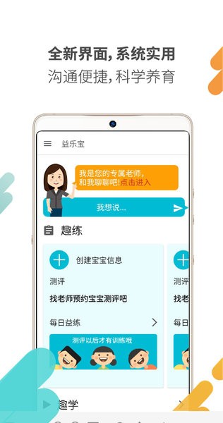 益乐宝app