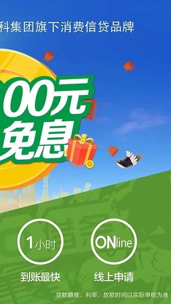 360借條分期貸款app