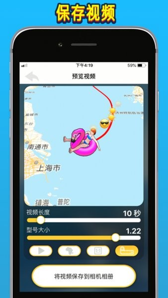 travelboast地图App