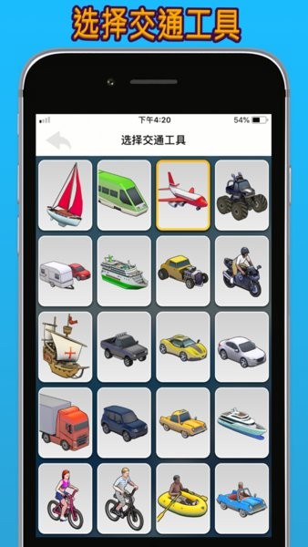 travelboast地图Appv1.5.2 安卓版 1