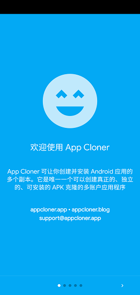 appcloner克隆完美中文版(2)