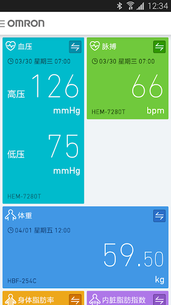 歐姆龍筆記官方版(OMRON connect)v009.003.00000 安卓版 2