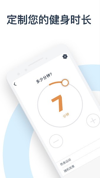 Sworkit健身軟件v10.8.0 安卓版 1