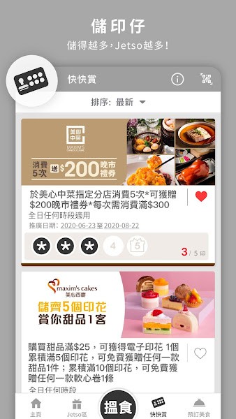 eatizen app v12.2.0 ׿0