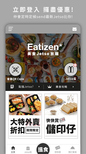 eatizen app v12.2.0 ׿2