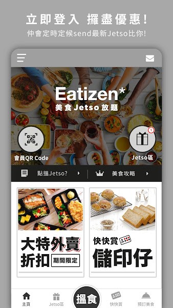 香港eatizen appv12.2.0 安卓版 3