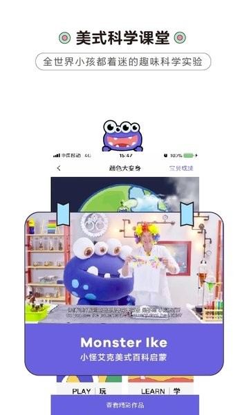 小怪艾克Appv3.2.0 安卓版 3