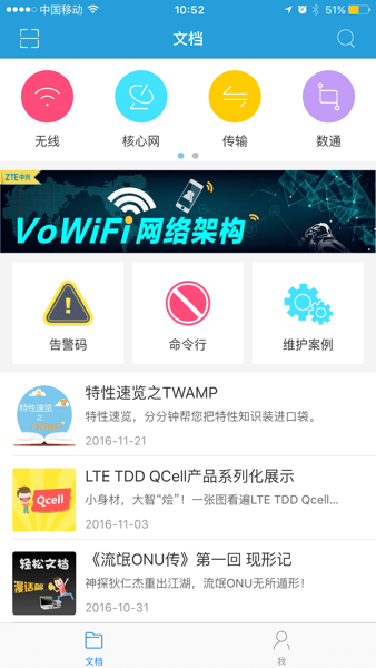 zte support下載