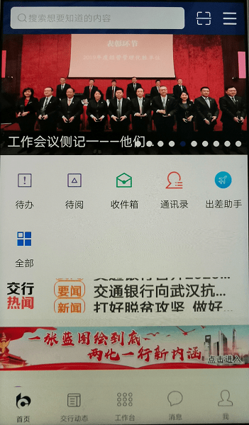 交银e点通app官方2023版v2.6.10 安卓版 1