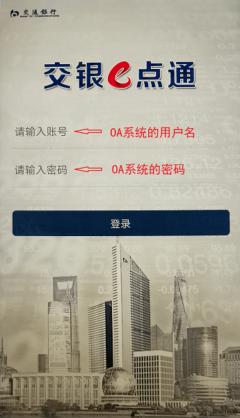 交银e点通app官方2023版v2.6.10 安卓版 2