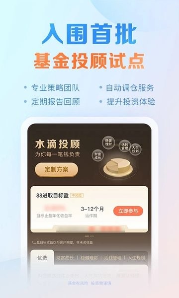 中欧财富app v4.25.0 安卓版 0