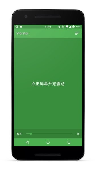 vibrator app(震动模式)