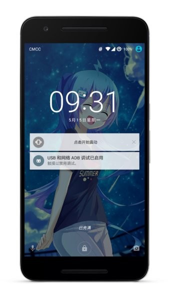 vibrator app(震动模式)v3.1 安卓版 3