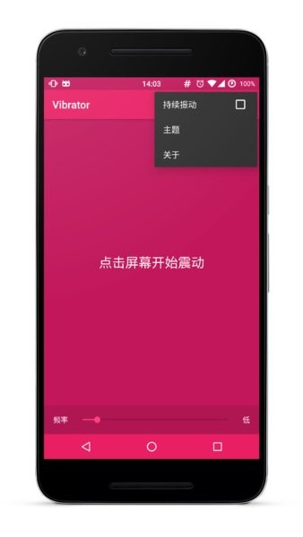 vibrator app(震动模式)v3.1 安卓版 2