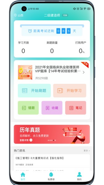 种子课堂app(4)