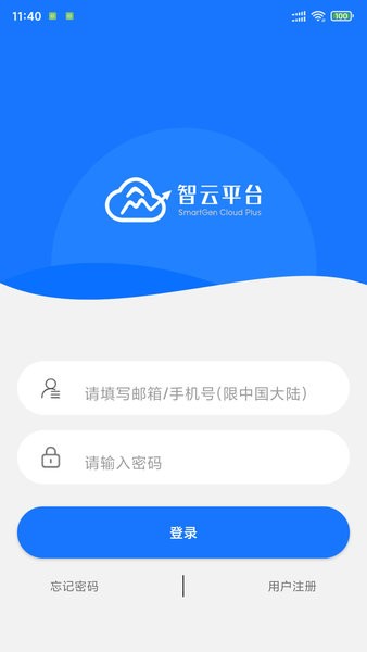 智云平台(SmartGen Cloud Plus)(2)