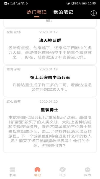 被窝读书最新版(1)