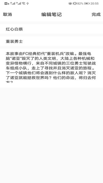 被窝读书最新版(2)