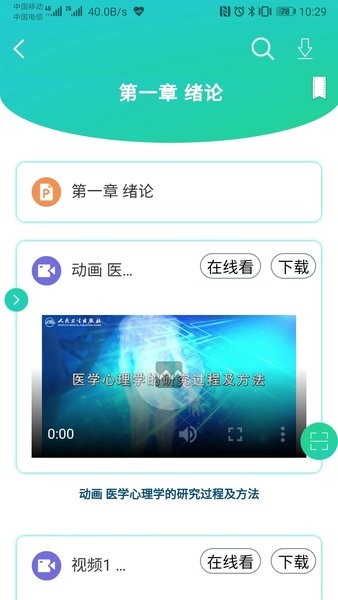 人卫图书增值服务appv3.2.3 1