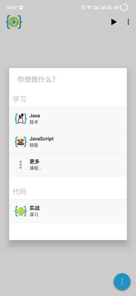 aide web2023 v1.0.190514 ׿0