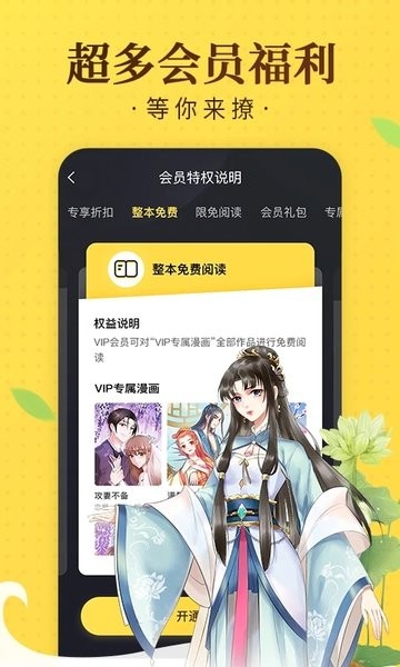 奇热漫画手机版v2.5.4 安卓版 1