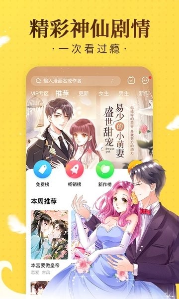 奇热漫画手机版v2.5.4 安卓版 2