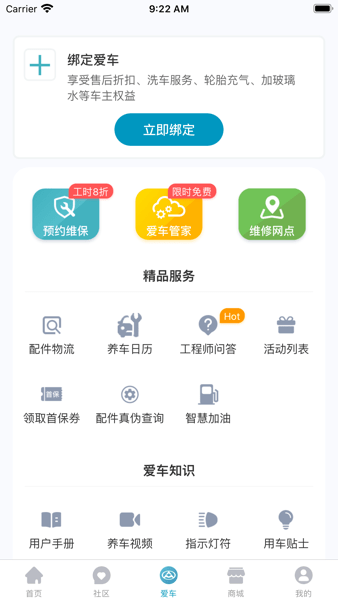 上汽MAXUS軟件v3.1.7 2