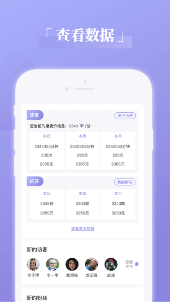 奇问app