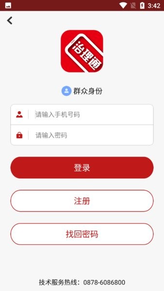 楚雄一部手机治理通app