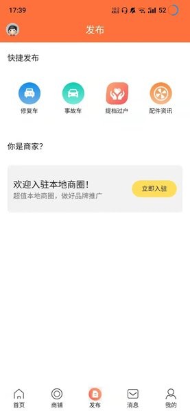 车易淘二手车app(2)