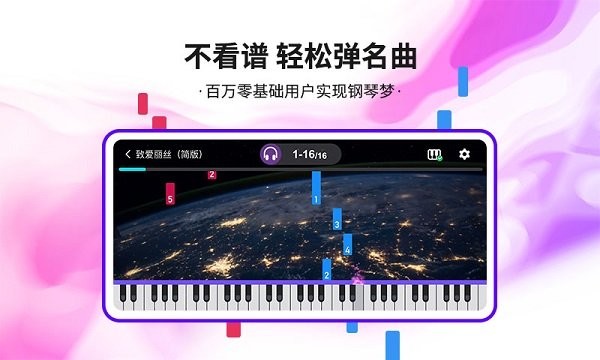 泡泡钢琴软件(POP Piano)