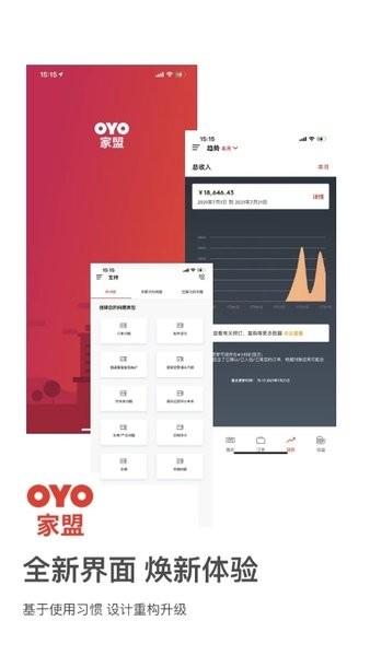 oyo业主加盟app下载
