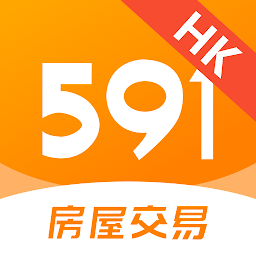 香港591房屋交易App