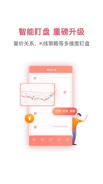 国元点金App