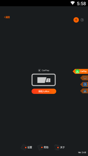 ZBOX2汽车助手v2.4.8 1