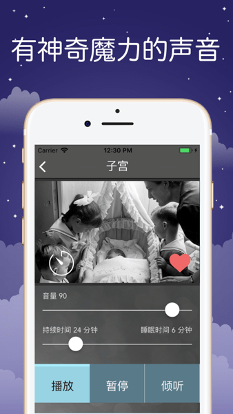 soundsleeper中文版下载