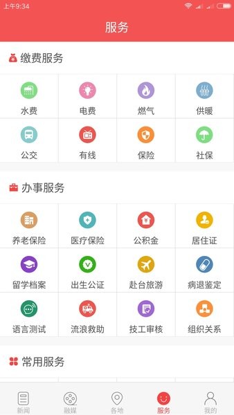 中国吉林网吉刻v4.0.6 1