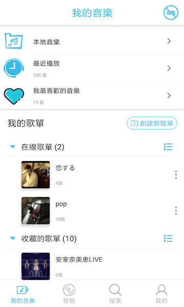 Yee Music音乐v1.6.4 安卓版 1