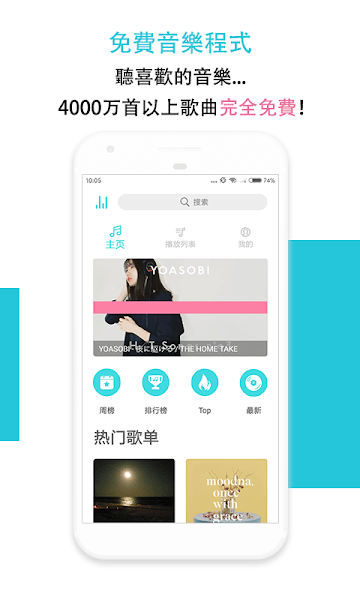 Hi音樂軟件(Hi Music)v1.3.4.0 安卓版 2