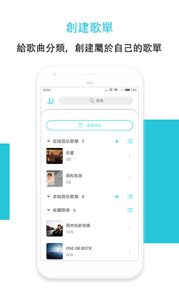 Hi音乐App(Hi Music)v1.3.4.0 安卓版 1